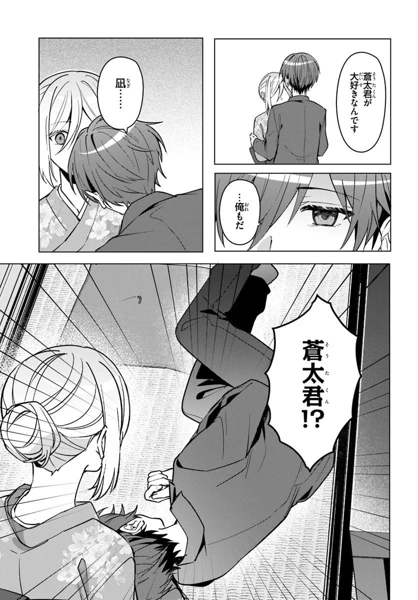 Takou no Koori Hime o Tasuketara, Otomodachi kara Hajimeru Koto ni Narimashita - Chapter 19.1 - Page 7
