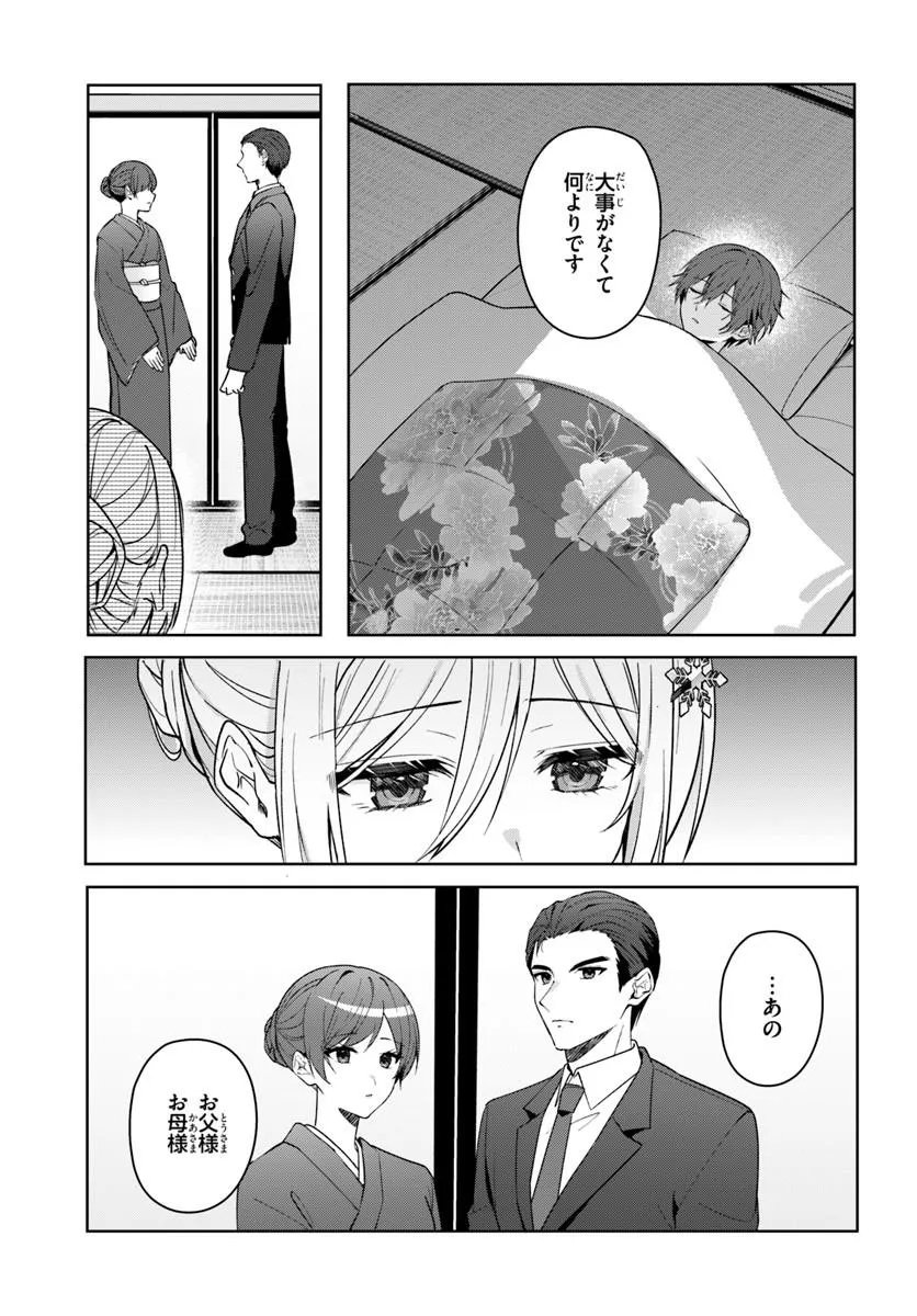 Takou no Koori Hime o Tasuketara, Otomodachi kara Hajimeru Koto ni Narimashita - Chapter 19.1 - Page 9