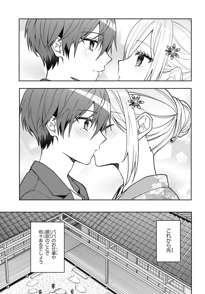 Takou no Koori Hime o Tasuketara, Otomodachi kara Hajimeru Koto ni Narimashita - Chapter 19.2 - Page 11