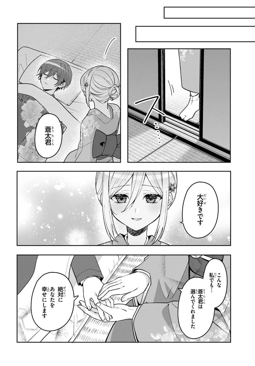Takou no Koori Hime o Tasuketara, Otomodachi kara Hajimeru Koto ni Narimashita - Chapter 19.2 - Page 4