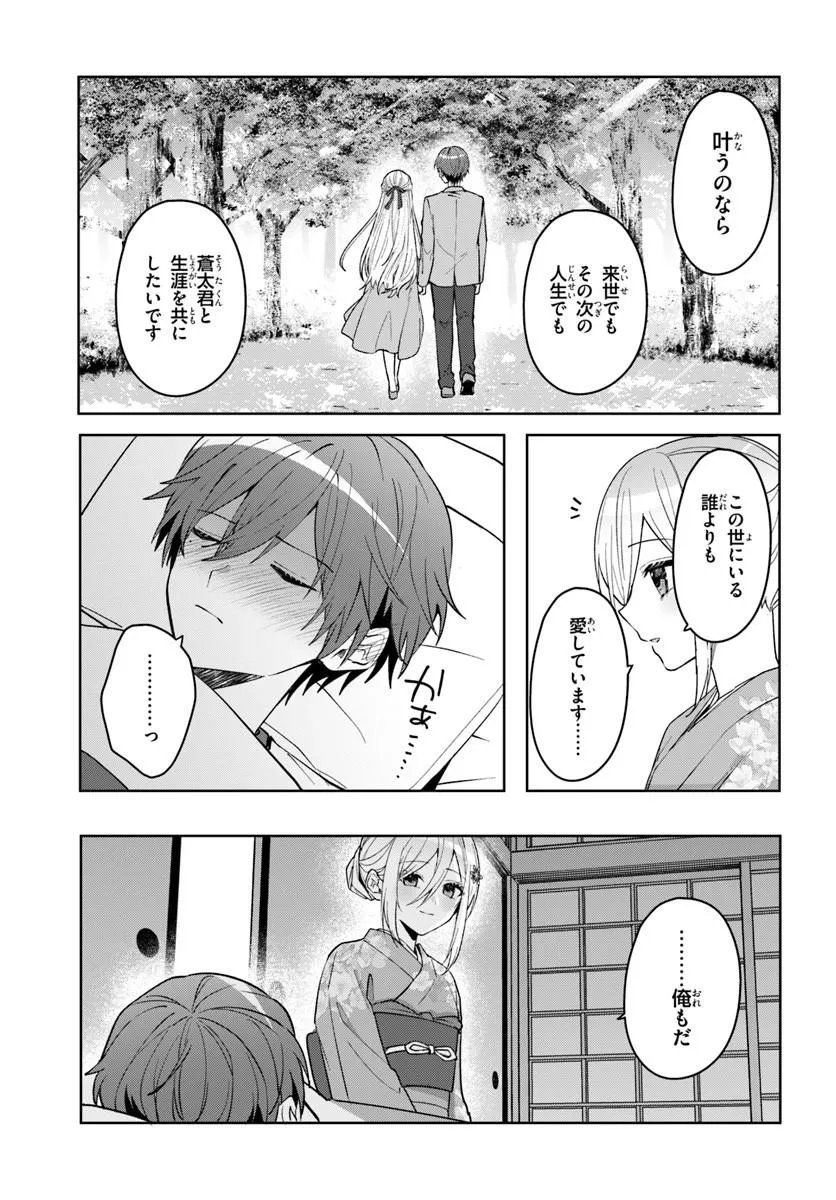 Takou no Koori Hime o Tasuketara, Otomodachi kara Hajimeru Koto ni Narimashita - Chapter 19.2 - Page 5