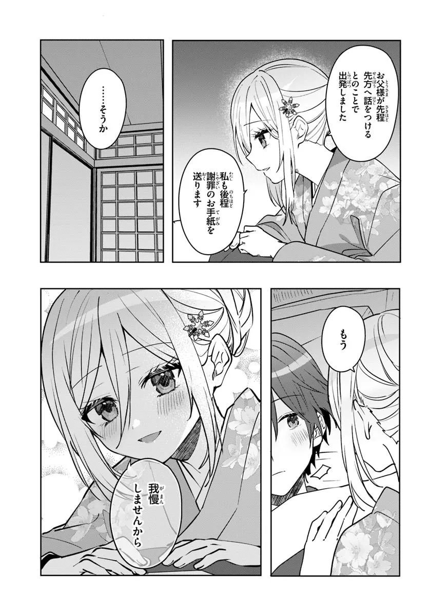 Takou no Koori Hime o Tasuketara, Otomodachi kara Hajimeru Koto ni Narimashita - Chapter 19.2 - Page 7