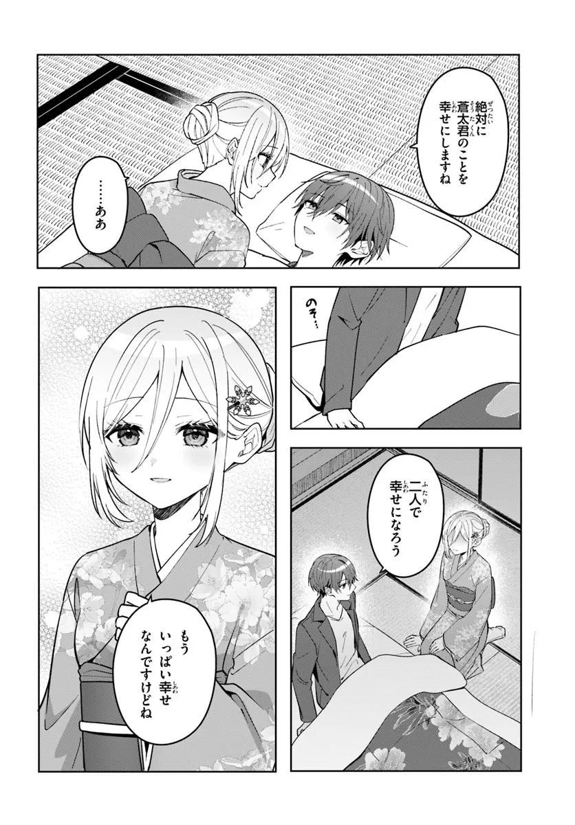 Takou no Koori Hime o Tasuketara, Otomodachi kara Hajimeru Koto ni Narimashita - Chapter 19.2 - Page 8