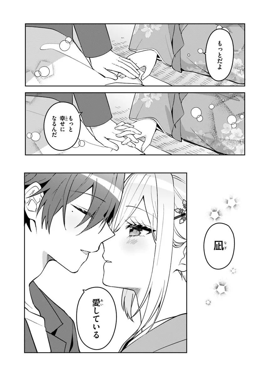 Takou no Koori Hime o Tasuketara, Otomodachi kara Hajimeru Koto ni Narimashita - Chapter 19.2 - Page 9