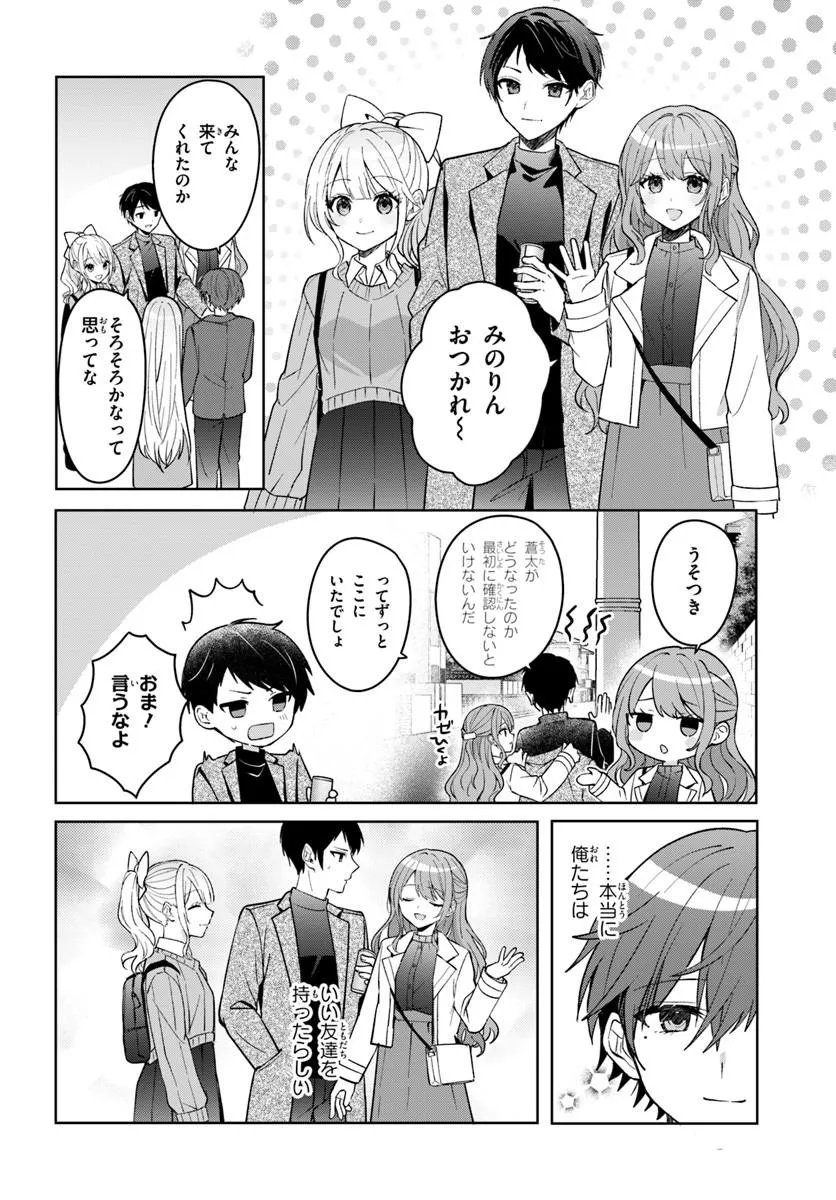 Takou no Koori Hime o Tasuketara, Otomodachi kara Hajimeru Koto ni Narimashita - Chapter 20.1 - Page 10