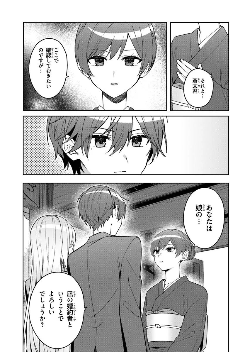 Takou no Koori Hime o Tasuketara, Otomodachi kara Hajimeru Koto ni Narimashita - Chapter 20.1 - Page 3