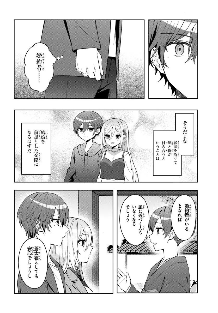 Takou no Koori Hime o Tasuketara, Otomodachi kara Hajimeru Koto ni Narimashita - Chapter 20.1 - Page 4