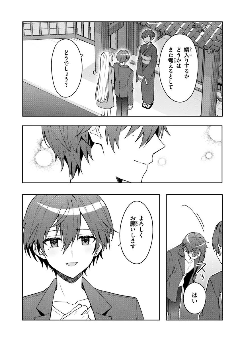 Takou no Koori Hime o Tasuketara, Otomodachi kara Hajimeru Koto ni Narimashita - Chapter 20.1 - Page 5