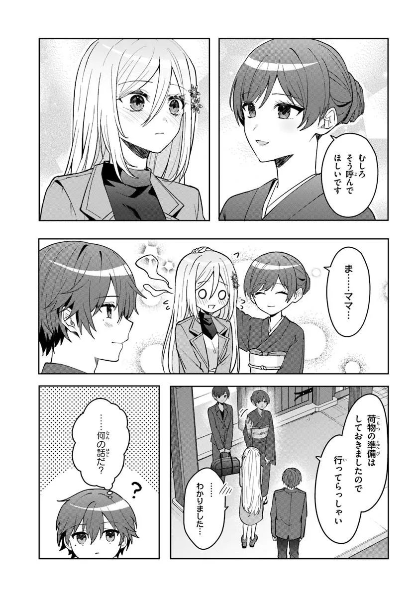 Takou no Koori Hime o Tasuketara, Otomodachi kara Hajimeru Koto ni Narimashita - Chapter 20.1 - Page 7