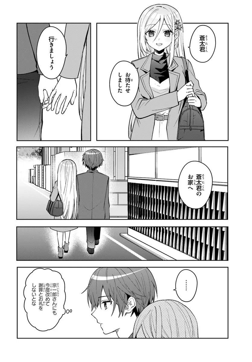 Takou no Koori Hime o Tasuketara, Otomodachi kara Hajimeru Koto ni Narimashita - Chapter 20.1 - Page 8