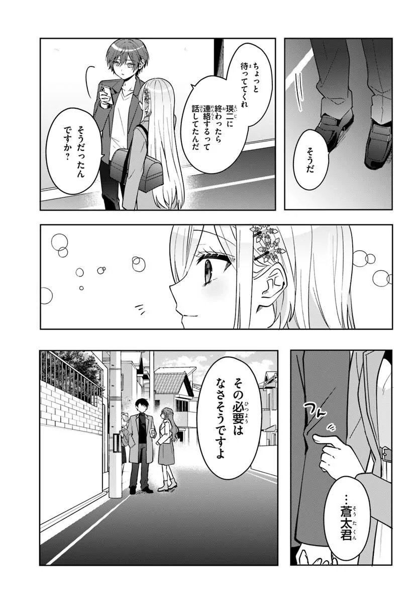 Takou no Koori Hime o Tasuketara, Otomodachi kara Hajimeru Koto ni Narimashita - Chapter 20.1 - Page 9