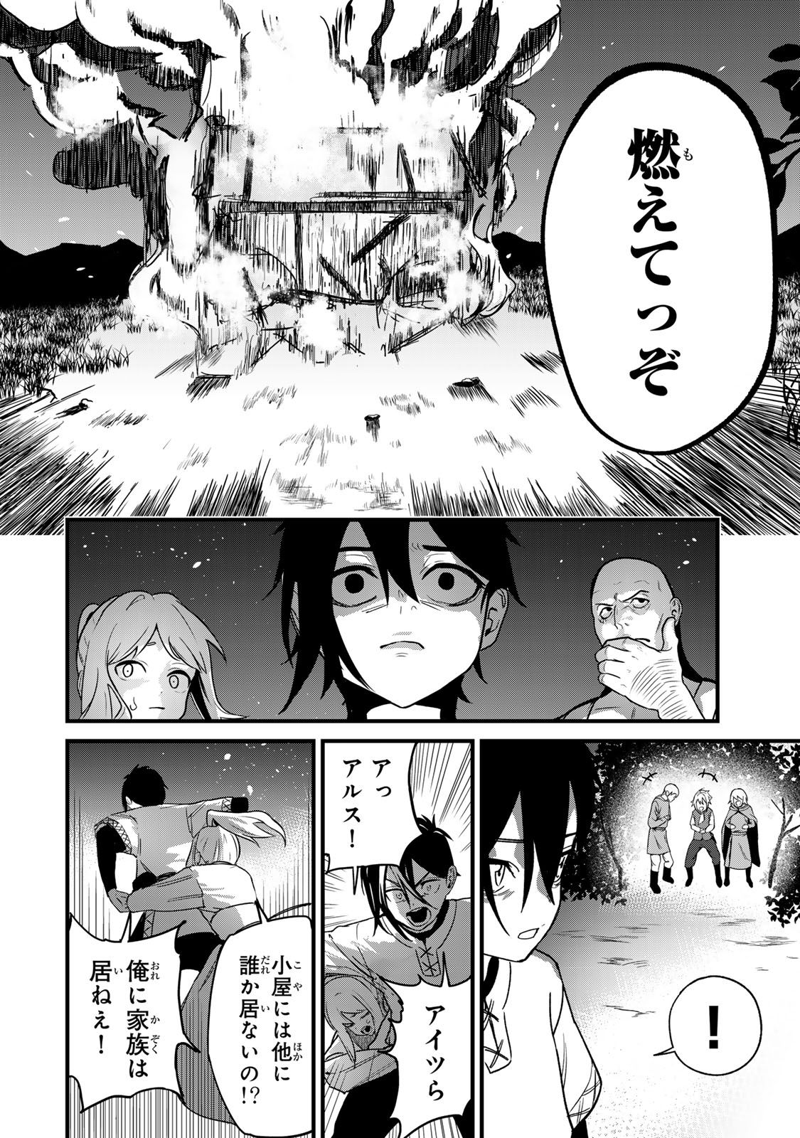Tane Seisan - Kono Skill ga Cheat dato Mada Dare mo Kidzuiteinai - Chapter 1 - Page 10