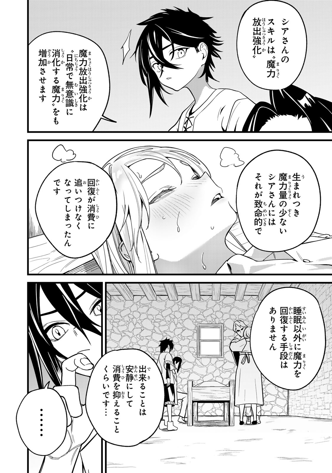 Tane Seisan - Kono Skill ga Cheat dato Mada Dare mo Kidzuiteinai - Chapter 1 - Page 26