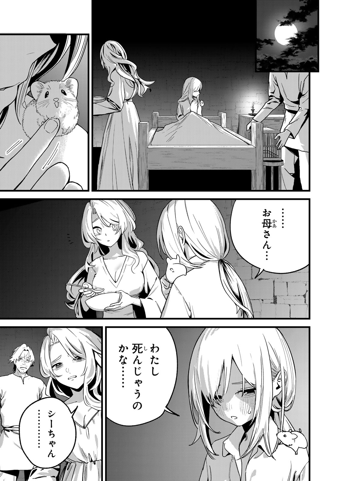 Tane Seisan - Kono Skill ga Cheat dato Mada Dare mo Kidzuiteinai - Chapter 1 - Page 27