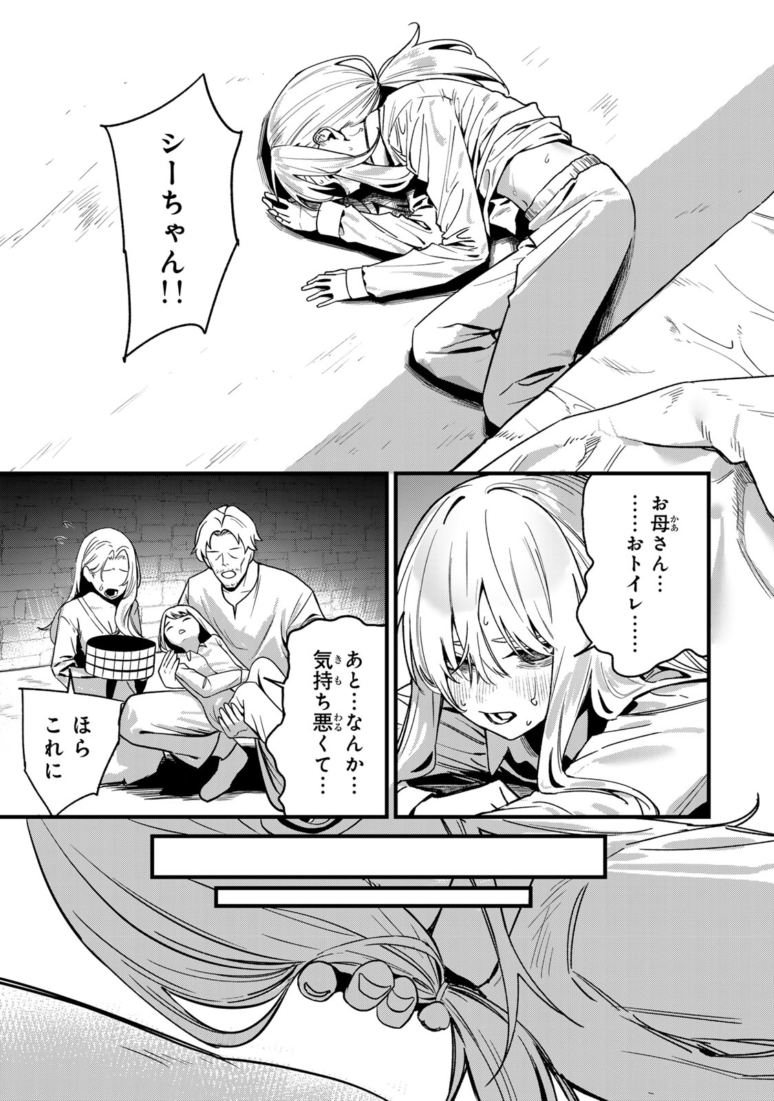 Tane Seisan - Kono Skill ga Cheat dato Mada Dare mo Kidzuiteinai - Chapter 1 - Page 29