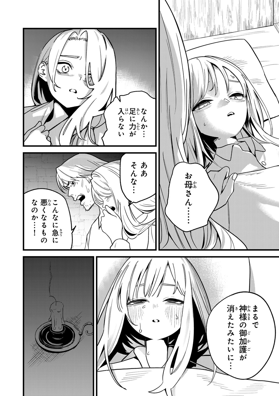 Tane Seisan - Kono Skill ga Cheat dato Mada Dare mo Kidzuiteinai - Chapter 1 - Page 30
