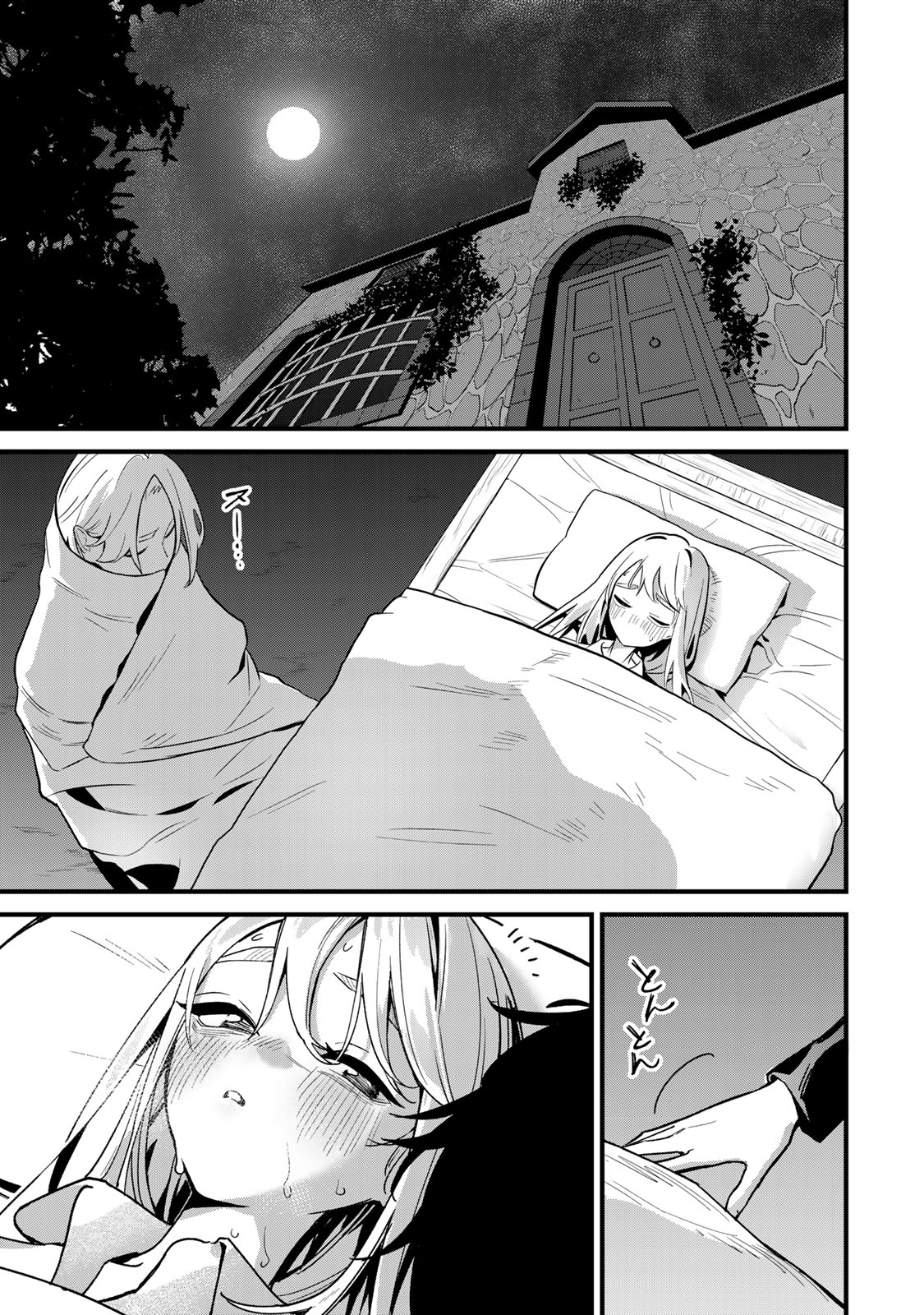 Tane Seisan - Kono Skill ga Cheat dato Mada Dare mo Kidzuiteinai - Chapter 1 - Page 31