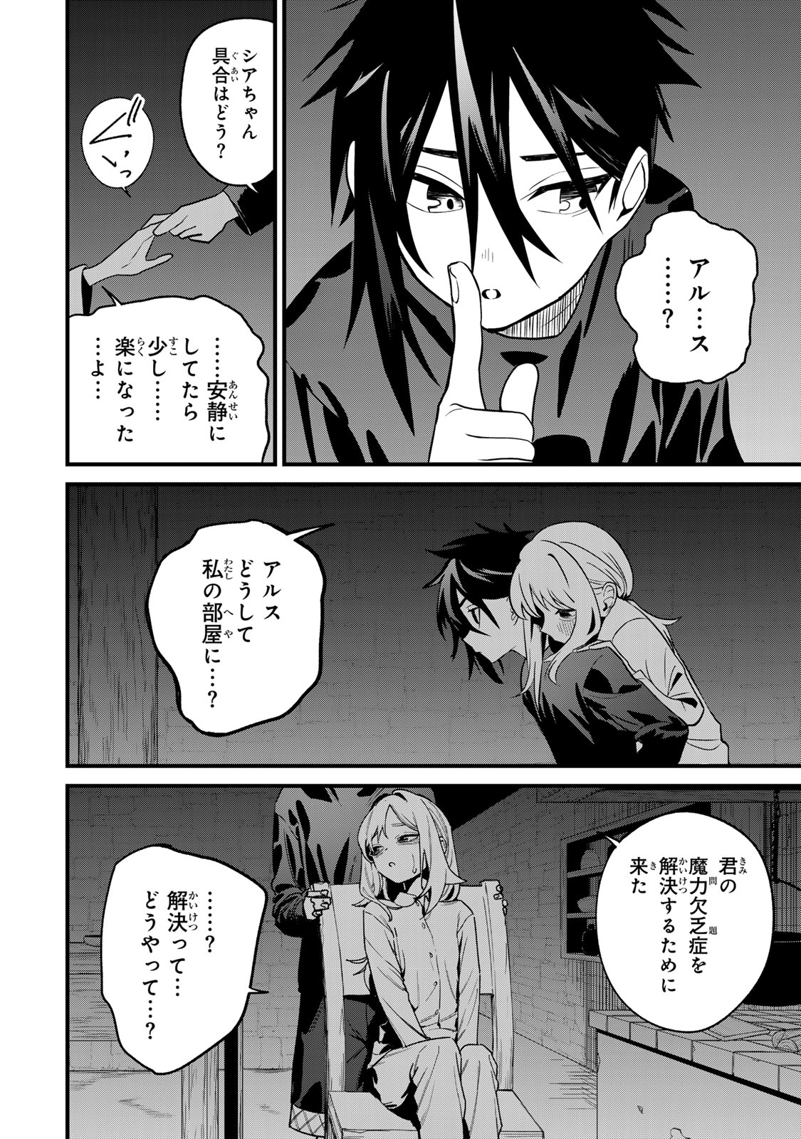 Tane Seisan - Kono Skill ga Cheat dato Mada Dare mo Kidzuiteinai - Chapter 1 - Page 32