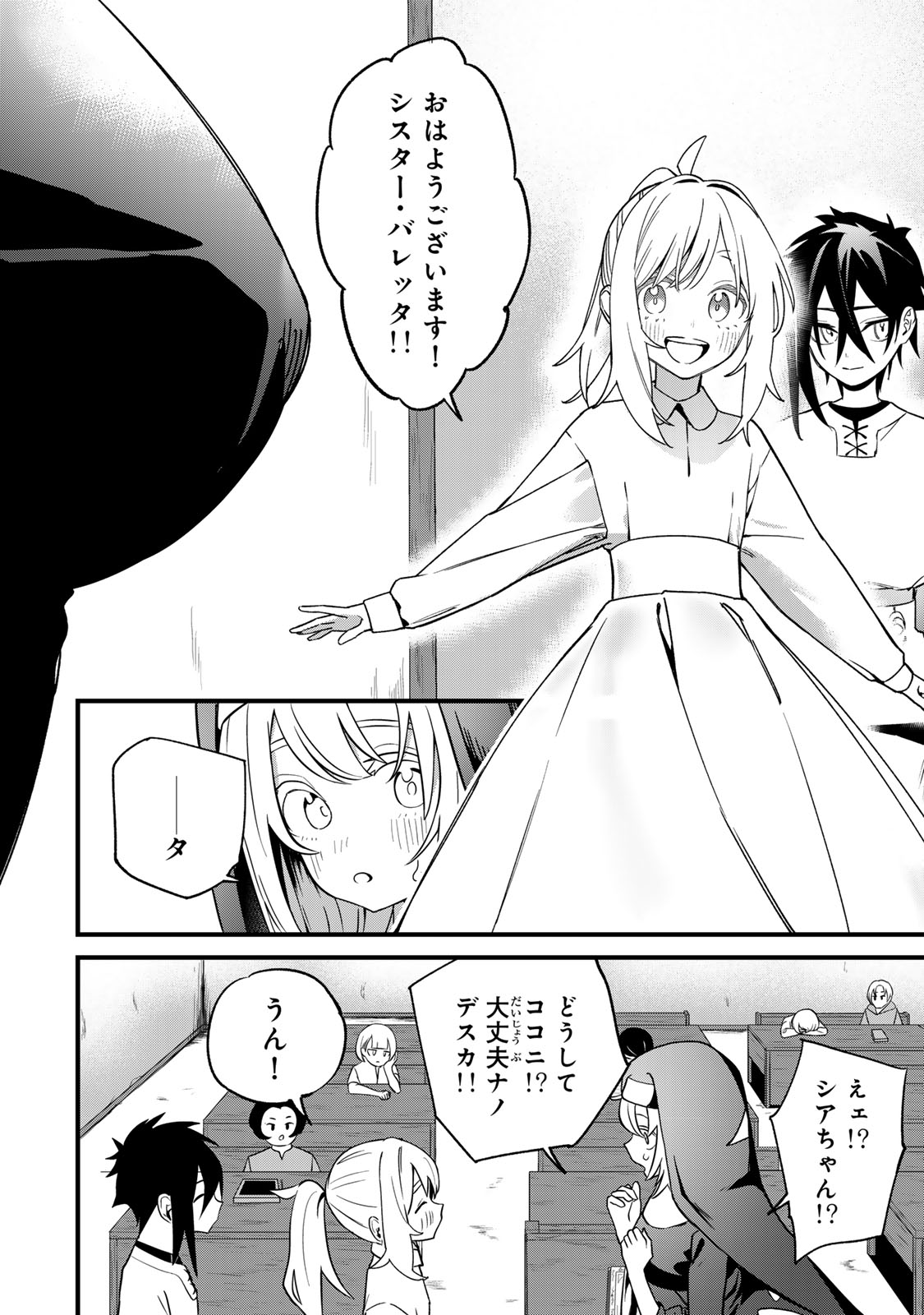 Tane Seisan - Kono Skill ga Cheat dato Mada Dare mo Kidzuiteinai - Chapter 1 - Page 38