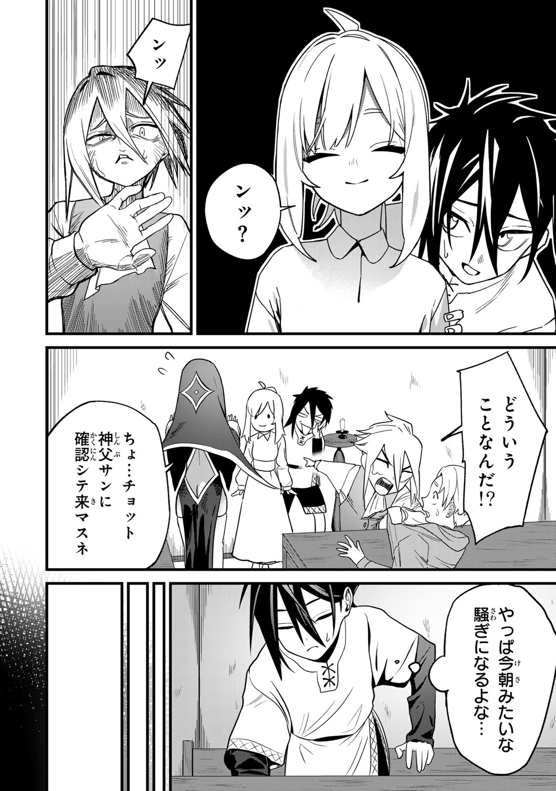 Tane Seisan - Kono Skill ga Cheat dato Mada Dare mo Kidzuiteinai - Chapter 1 - Page 40