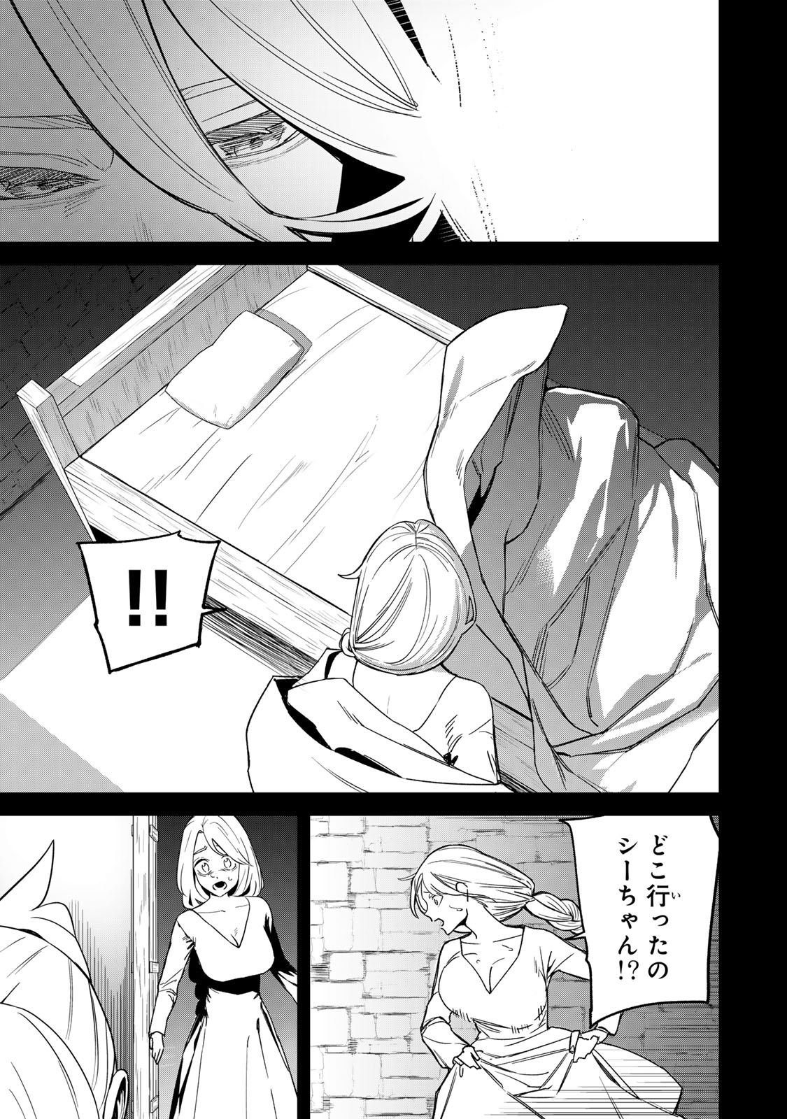 Tane Seisan - Kono Skill ga Cheat dato Mada Dare mo Kidzuiteinai - Chapter 1 - Page 41