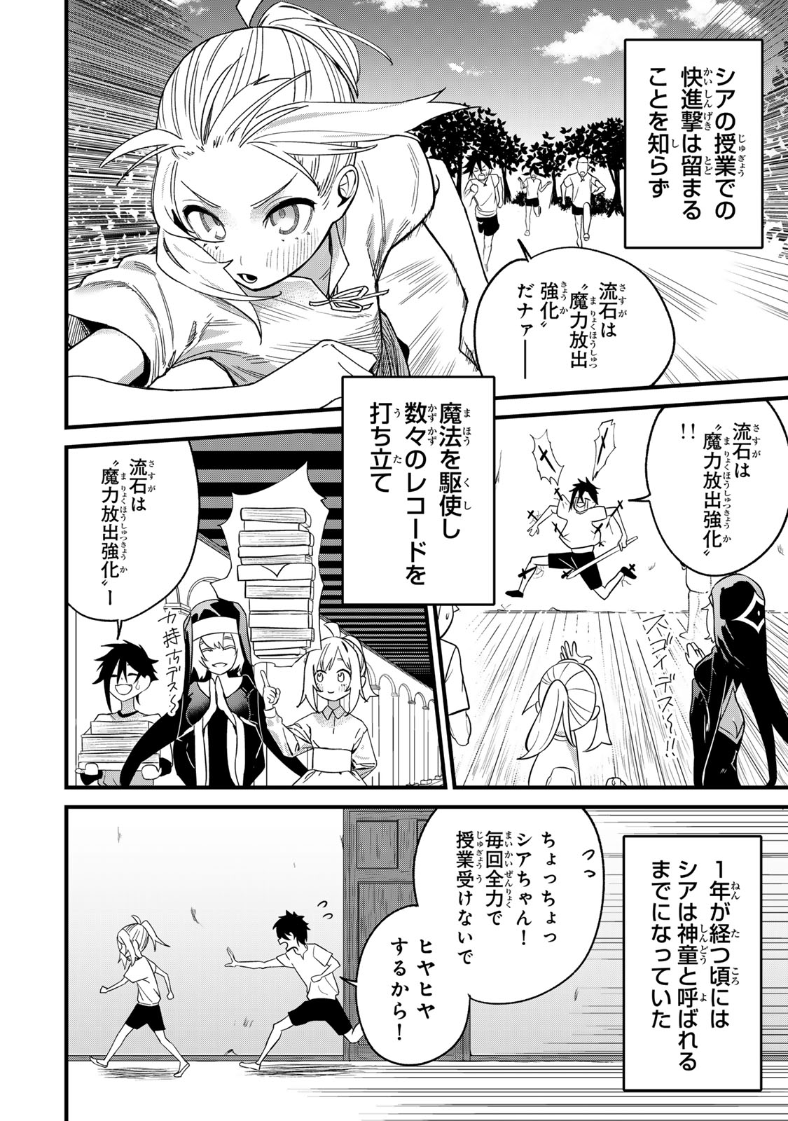 Tane Seisan - Kono Skill ga Cheat dato Mada Dare mo Kidzuiteinai - Chapter 1 - Page 46