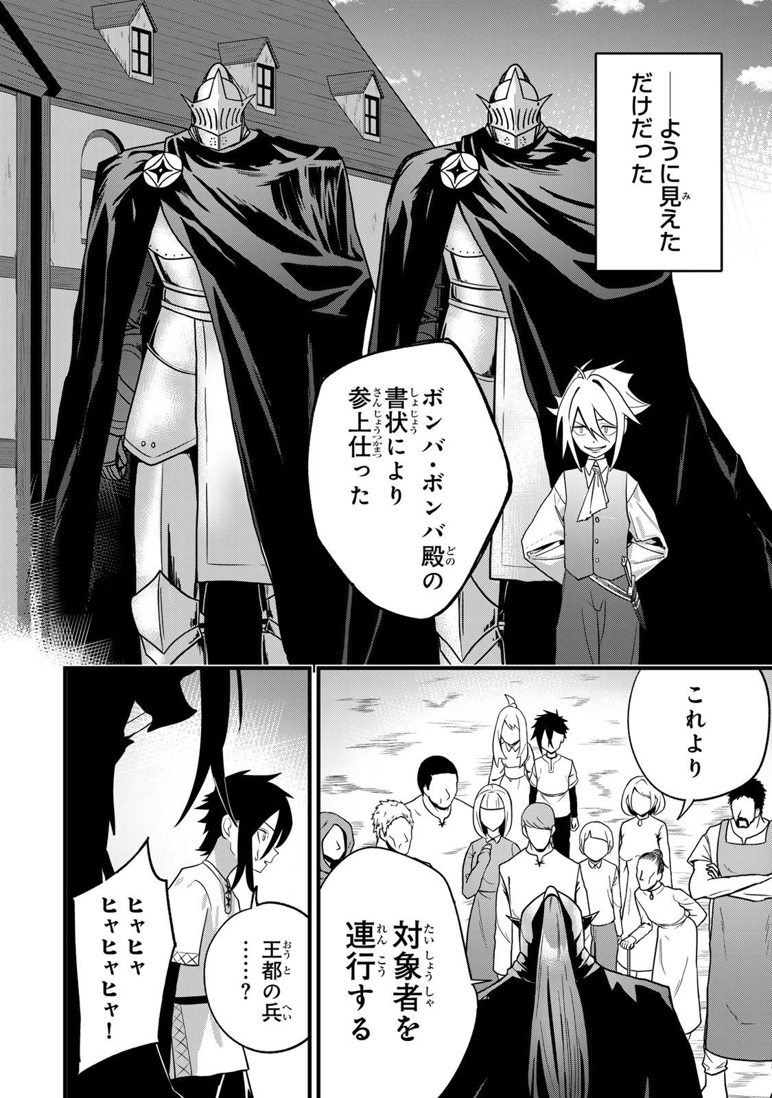 Tane Seisan - Kono Skill ga Cheat dato Mada Dare mo Kidzuiteinai - Chapter 1 - Page 48