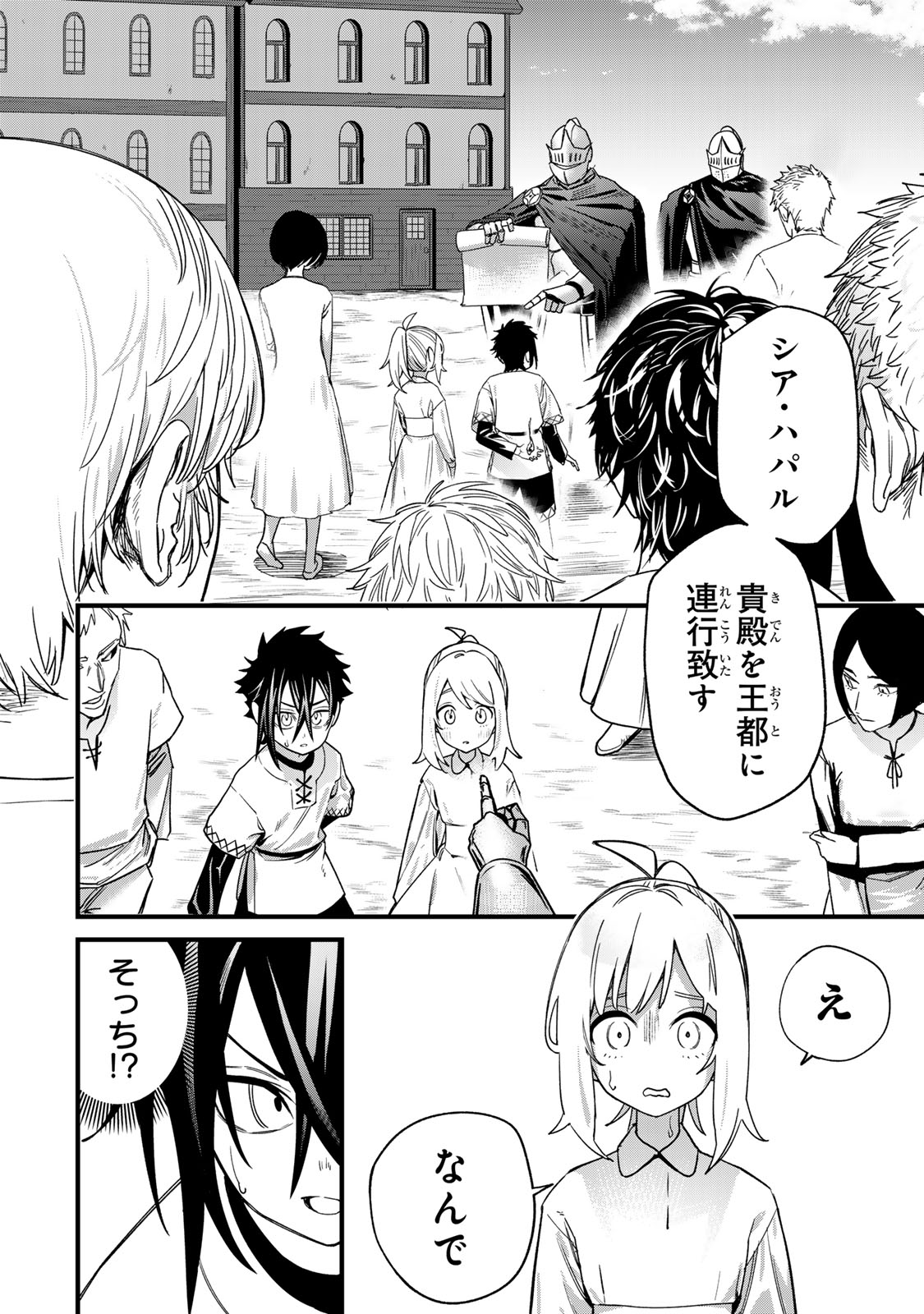Tane Seisan - Kono Skill ga Cheat dato Mada Dare mo Kidzuiteinai - Chapter 1 - Page 50