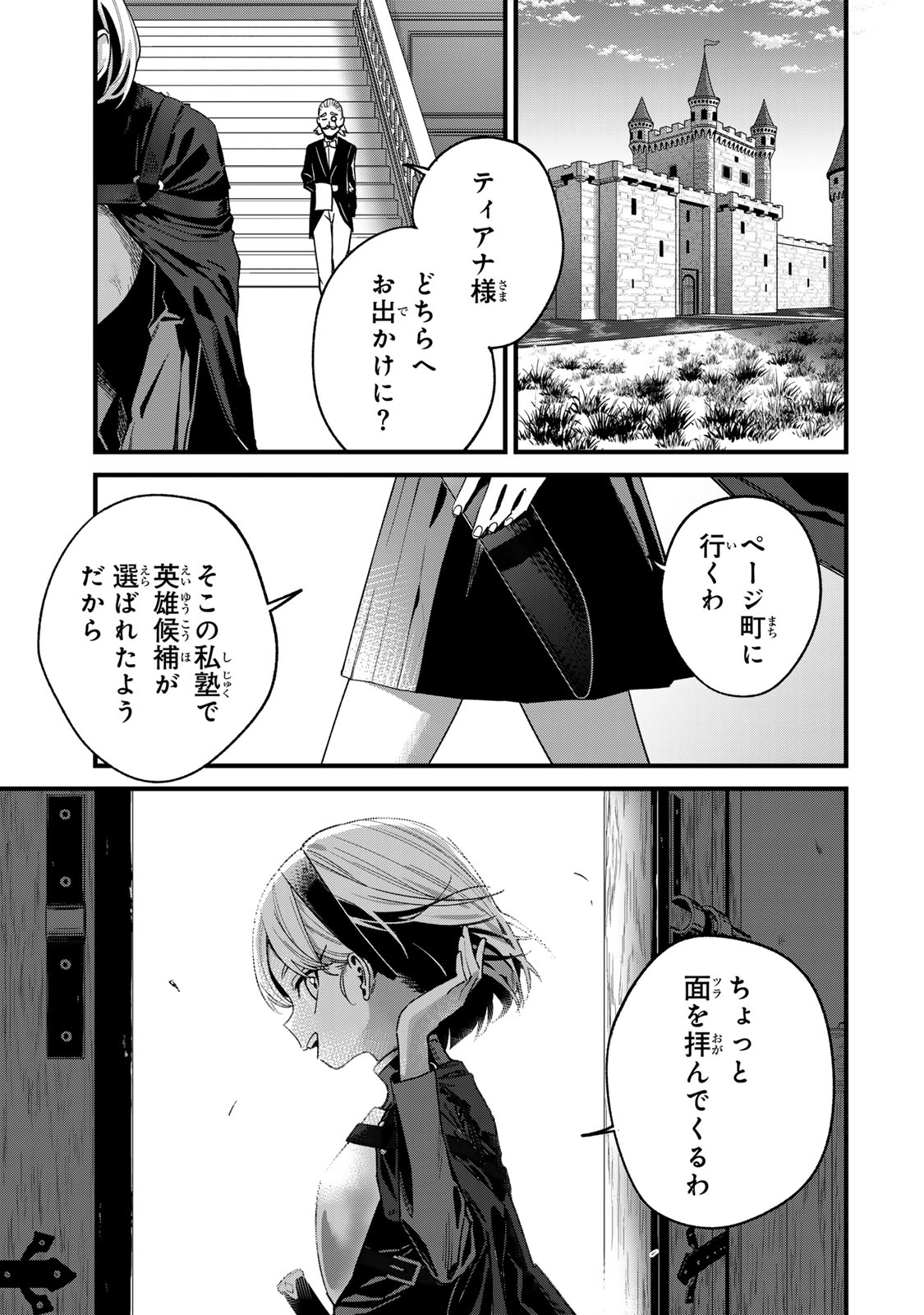 Tane Seisan - Kono Skill ga Cheat dato Mada Dare mo Kidzuiteinai - Chapter 1 - Page 55