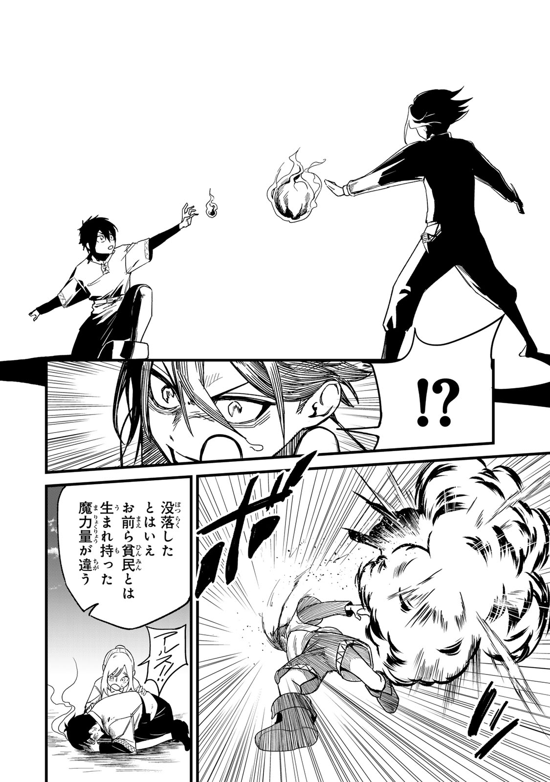 Tane Seisan - Kono Skill ga Cheat dato Mada Dare mo Kidzuiteinai - Chapter 1 - Page 6