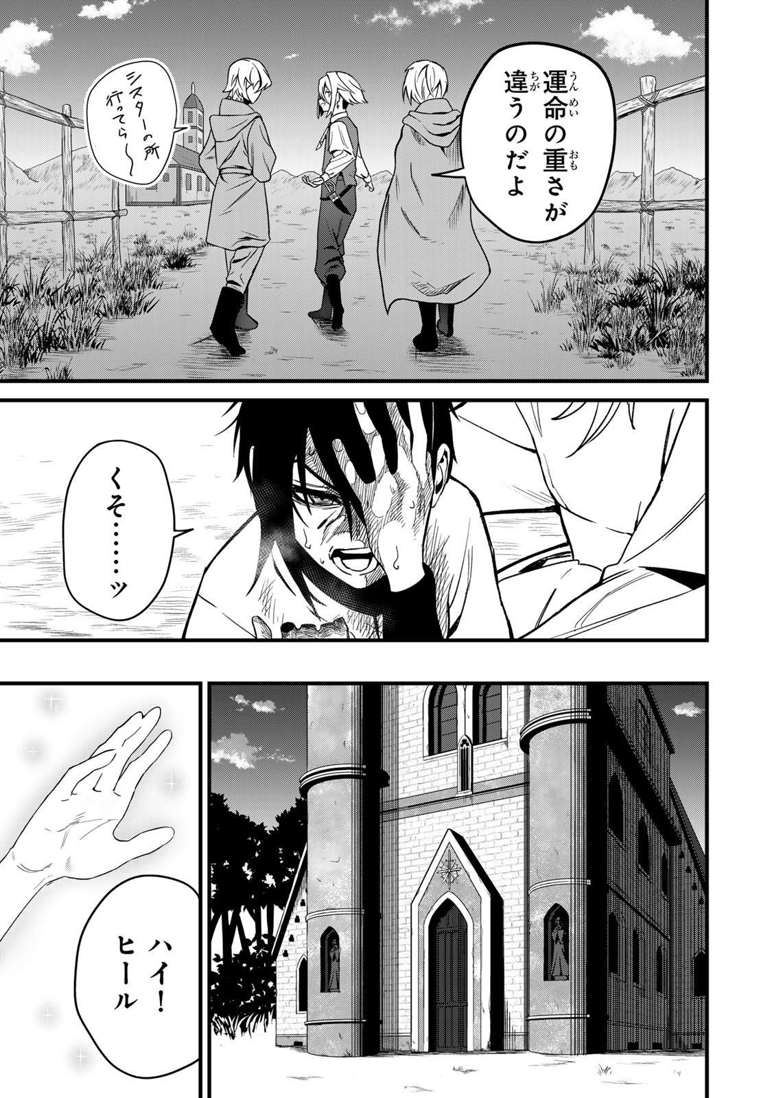 Tane Seisan - Kono Skill ga Cheat dato Mada Dare mo Kidzuiteinai - Chapter 1 - Page 7