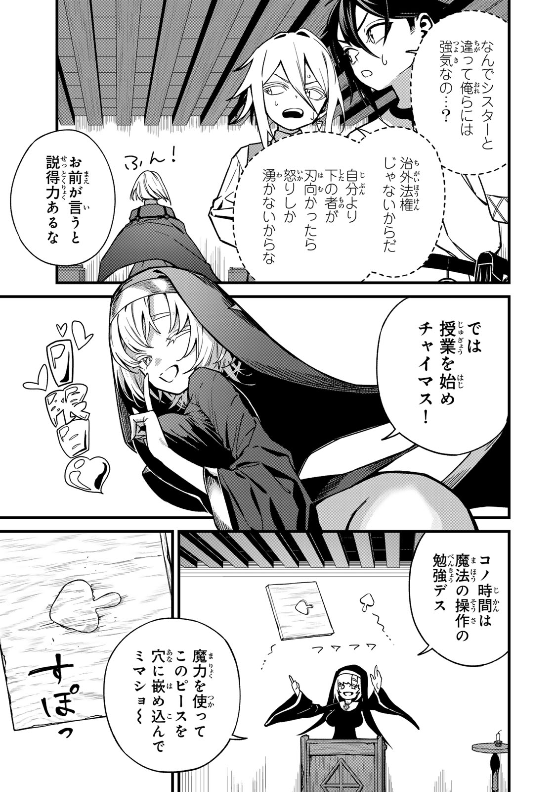 Tane Seisan - Kono Skill ga Cheat dato Mada Dare mo Kidzuiteinai - Chapter 2.1 - Page 11