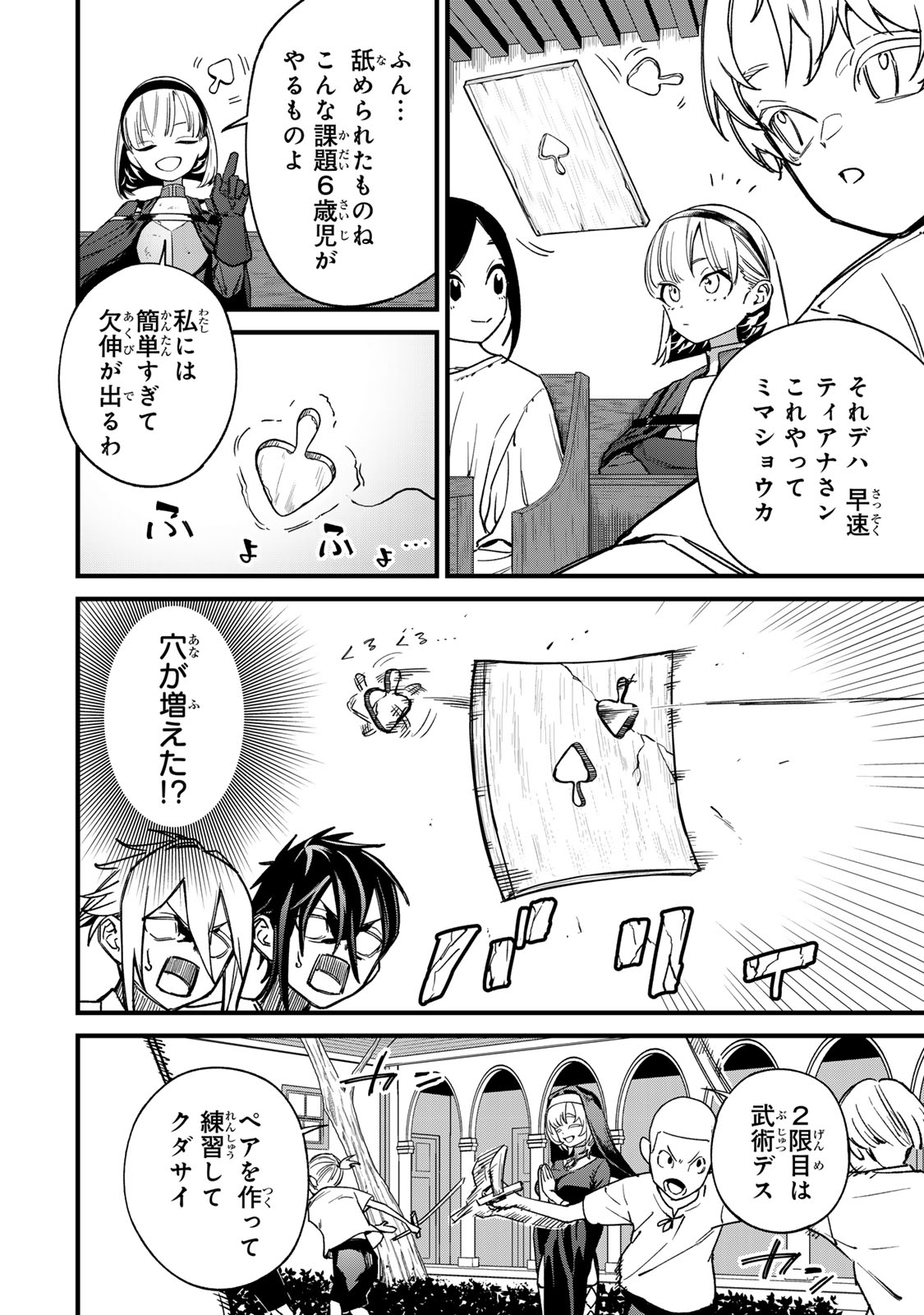 Tane Seisan - Kono Skill ga Cheat dato Mada Dare mo Kidzuiteinai - Chapter 2.1 - Page 12