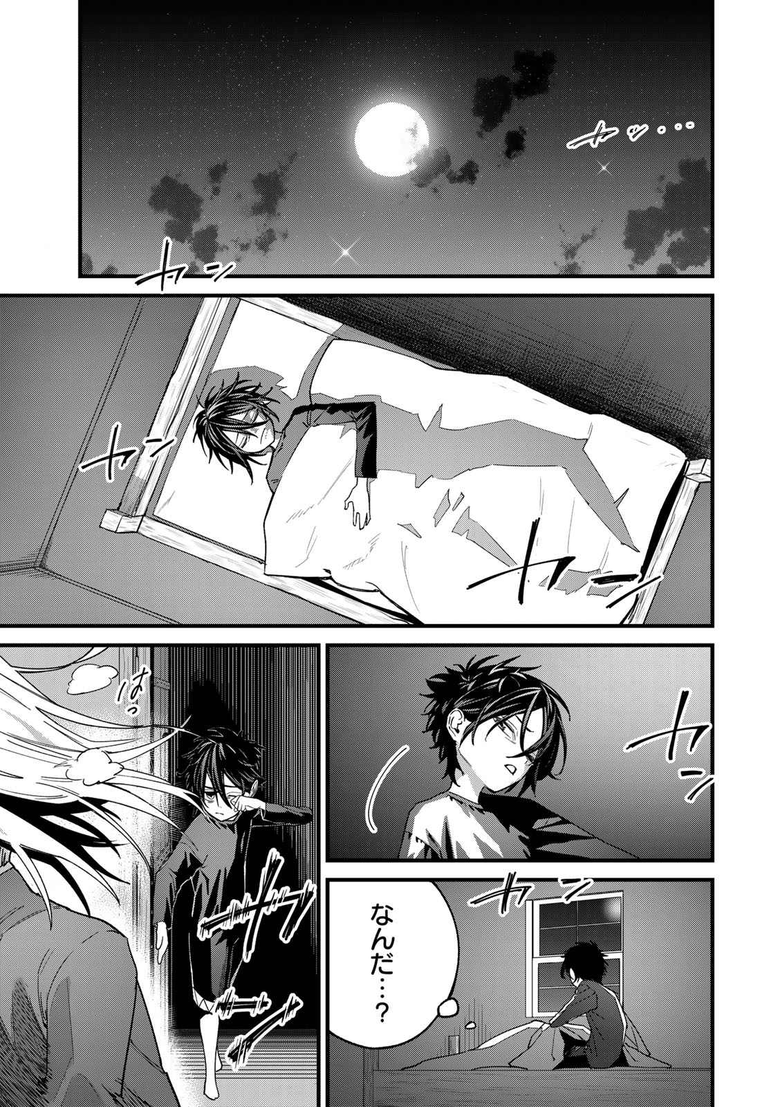 Tane Seisan - Kono Skill ga Cheat dato Mada Dare mo Kidzuiteinai - Chapter 2.1 - Page 17