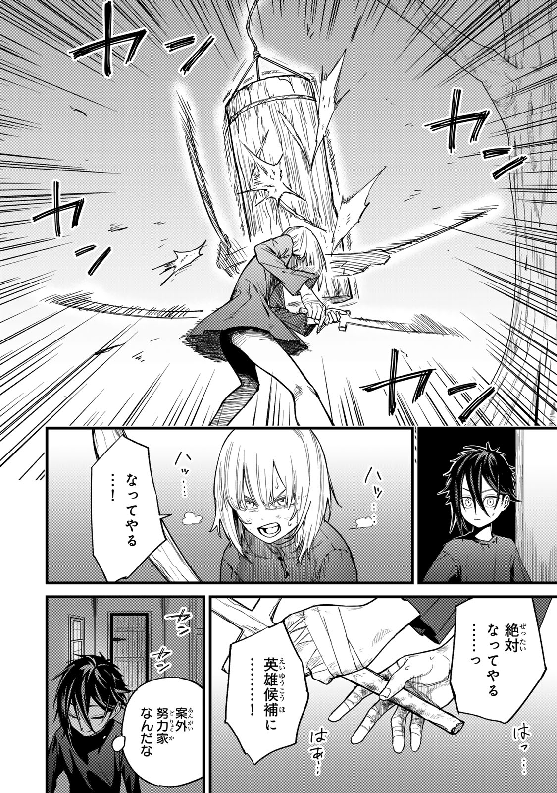 Tane Seisan - Kono Skill ga Cheat dato Mada Dare mo Kidzuiteinai - Chapter 2.1 - Page 18