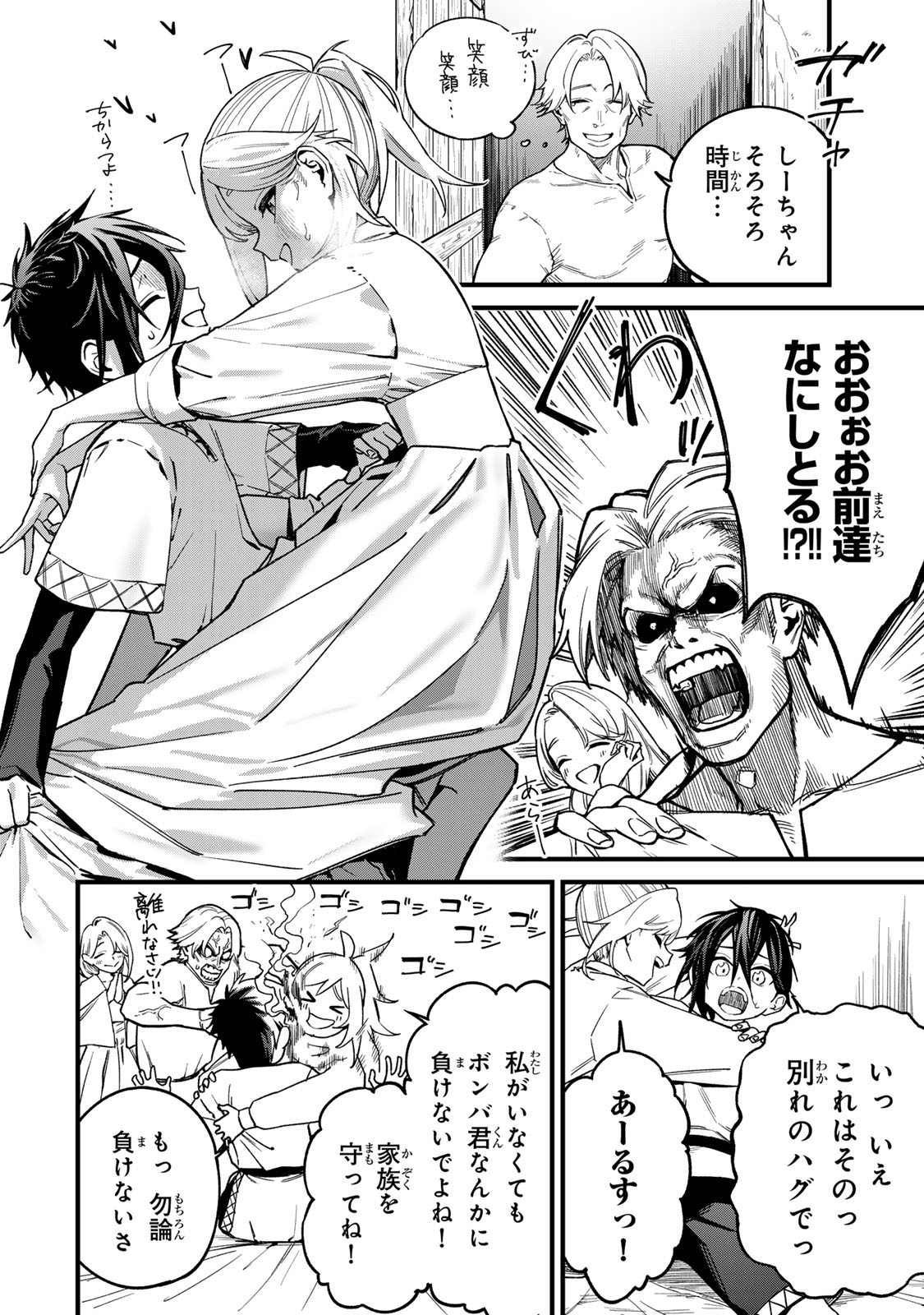 Tane Seisan - Kono Skill ga Cheat dato Mada Dare mo Kidzuiteinai - Chapter 2.1 - Page 2