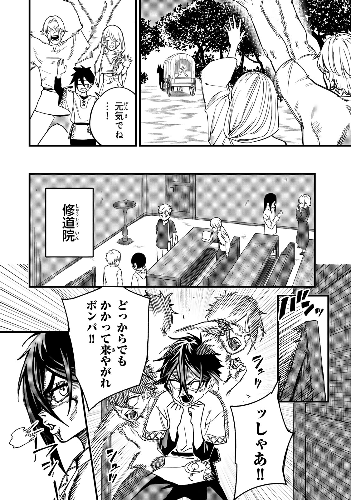 Tane Seisan - Kono Skill ga Cheat dato Mada Dare mo Kidzuiteinai - Chapter 2.1 - Page 4