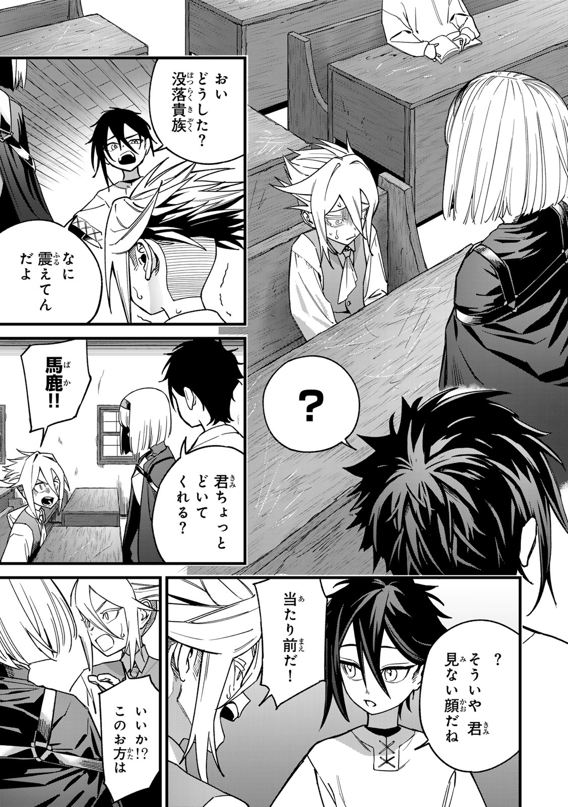 Tane Seisan - Kono Skill ga Cheat dato Mada Dare mo Kidzuiteinai - Chapter 2.1 - Page 5