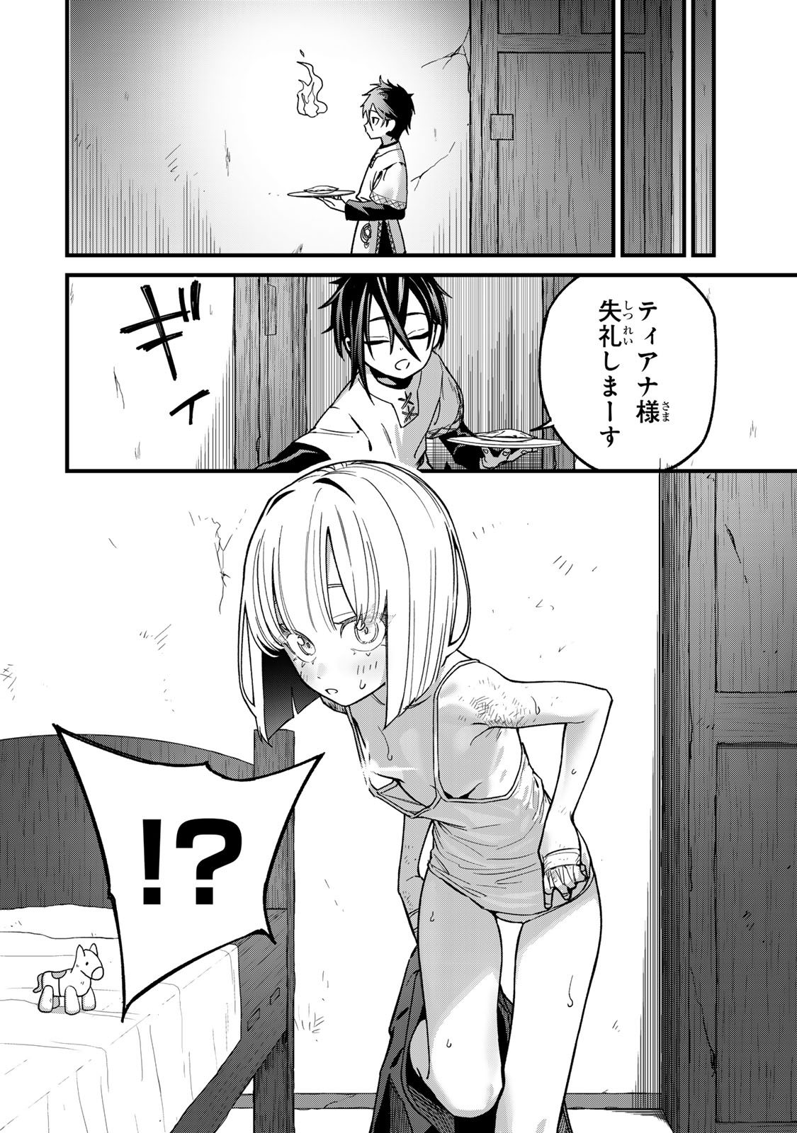 Tane Seisan - Kono Skill ga Cheat dato Mada Dare mo Kidzuiteinai - Chapter 2.2 - Page 2