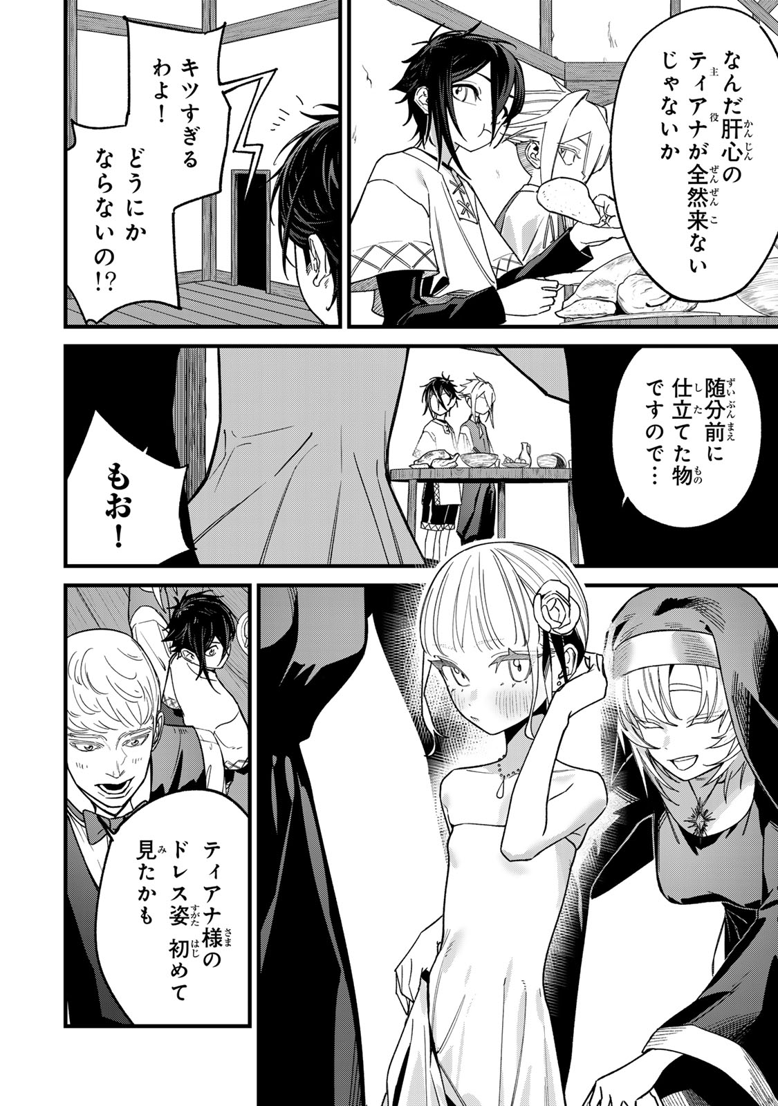 Tane Seisan - Kono Skill ga Cheat dato Mada Dare mo Kidzuiteinai - Chapter 2.2 - Page 22