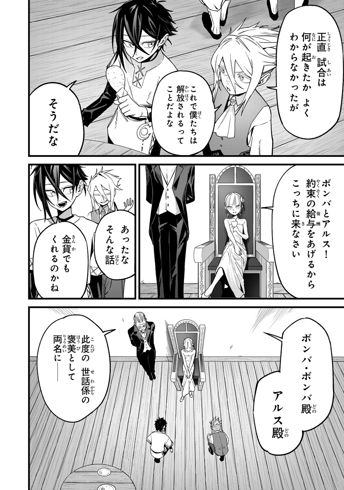 Tane Seisan - Kono Skill ga Cheat dato Mada Dare mo Kidzuiteinai - Chapter 2.2 - Page 24
