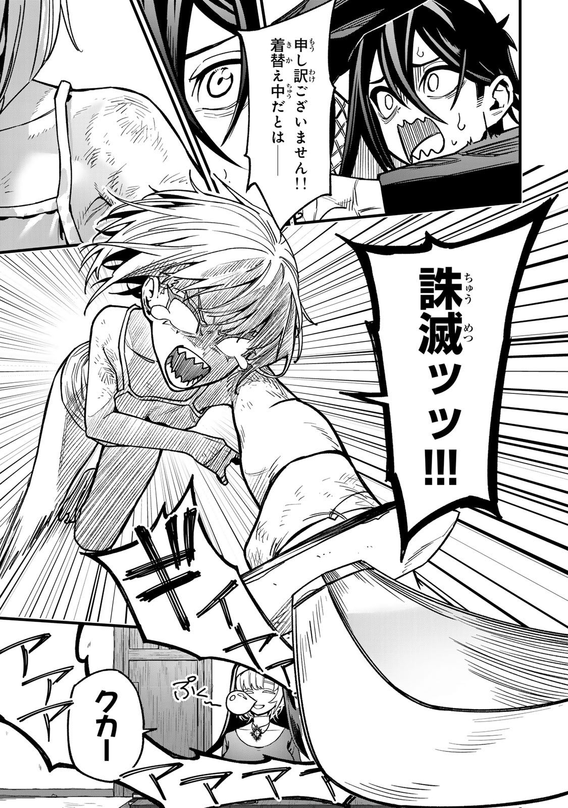 Tane Seisan - Kono Skill ga Cheat dato Mada Dare mo Kidzuiteinai - Chapter 2.2 - Page 3