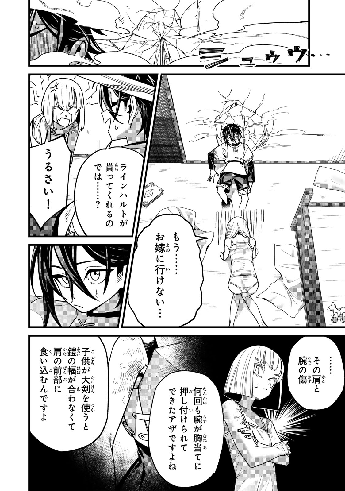Tane Seisan - Kono Skill ga Cheat dato Mada Dare mo Kidzuiteinai - Chapter 2.2 - Page 4