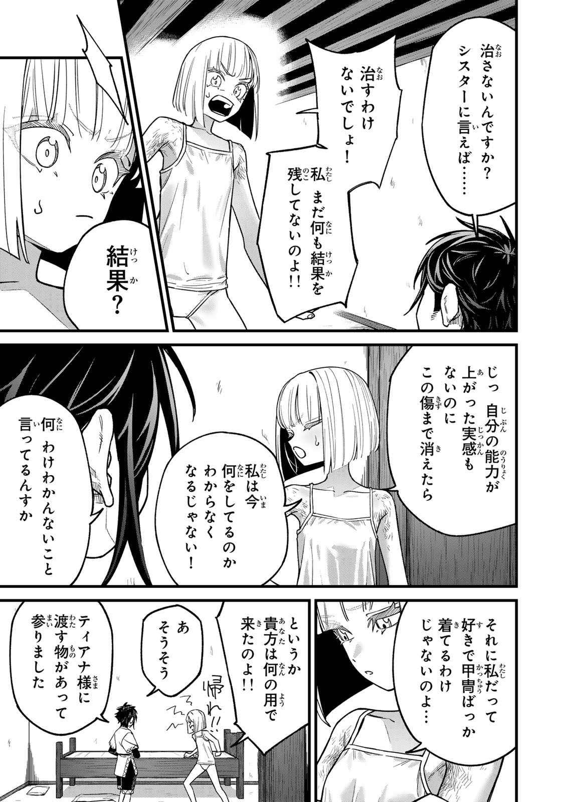Tane Seisan - Kono Skill ga Cheat dato Mada Dare mo Kidzuiteinai - Chapter 2.2 - Page 5