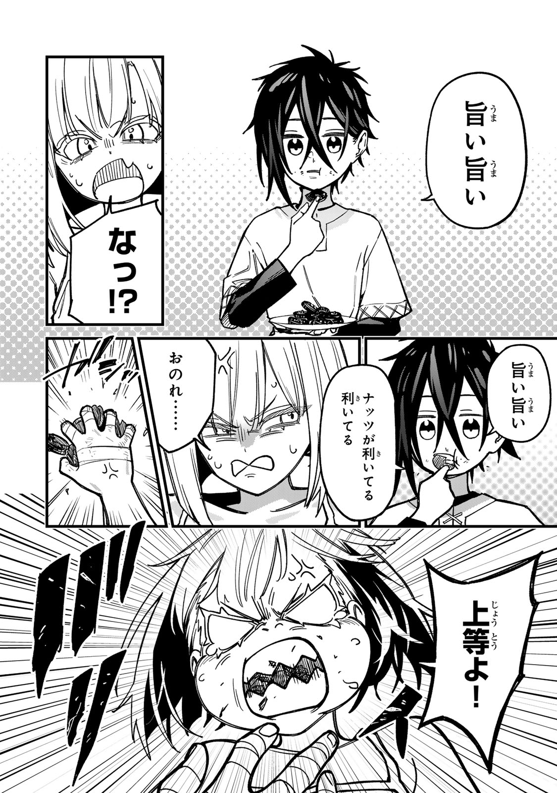 Tane Seisan - Kono Skill ga Cheat dato Mada Dare mo Kidzuiteinai - Chapter 2.2 - Page 8