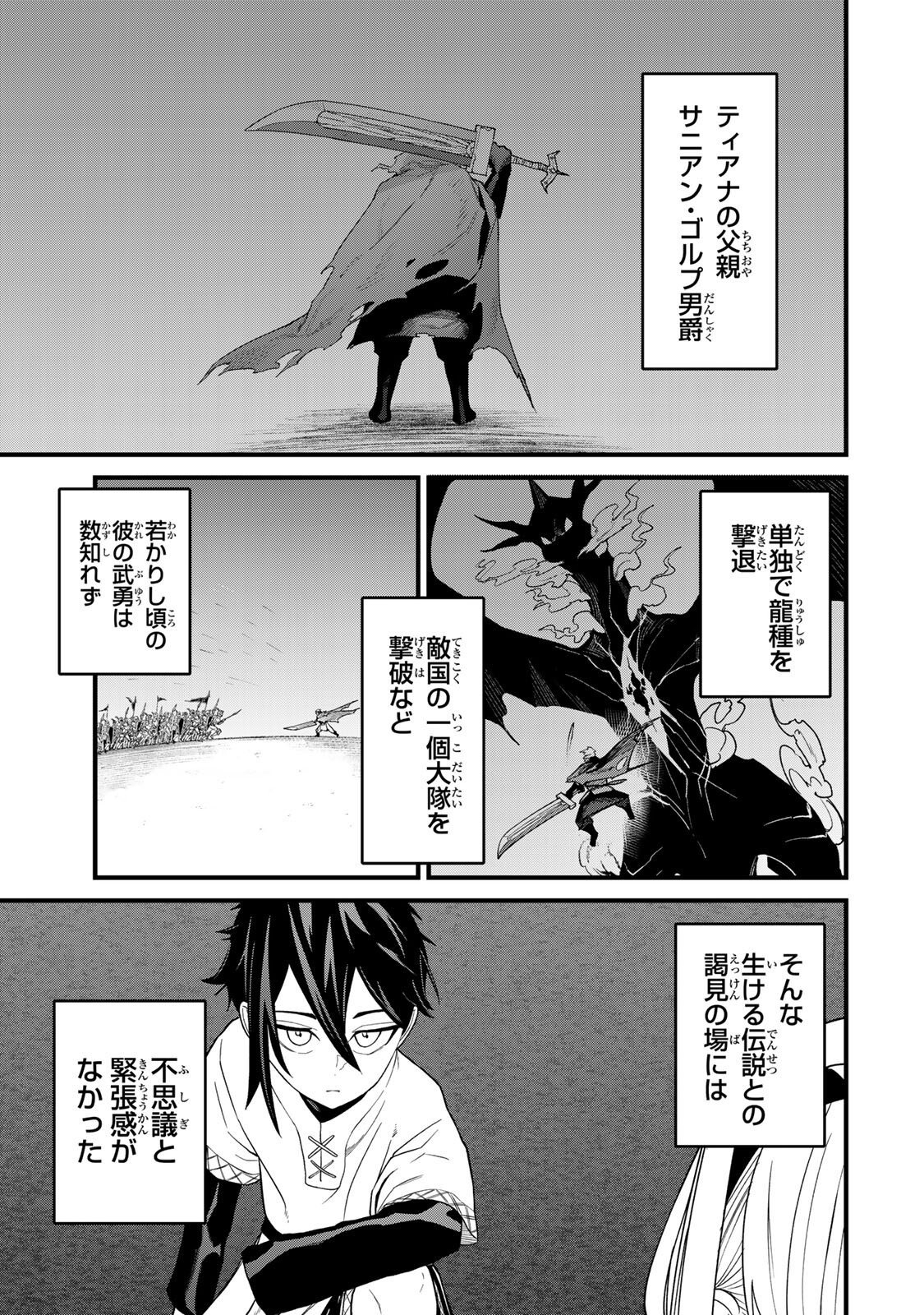 Tane Seisan - Kono Skill ga Cheat dato Mada Dare mo Kidzuiteinai - Chapter 3.1 - Page 1