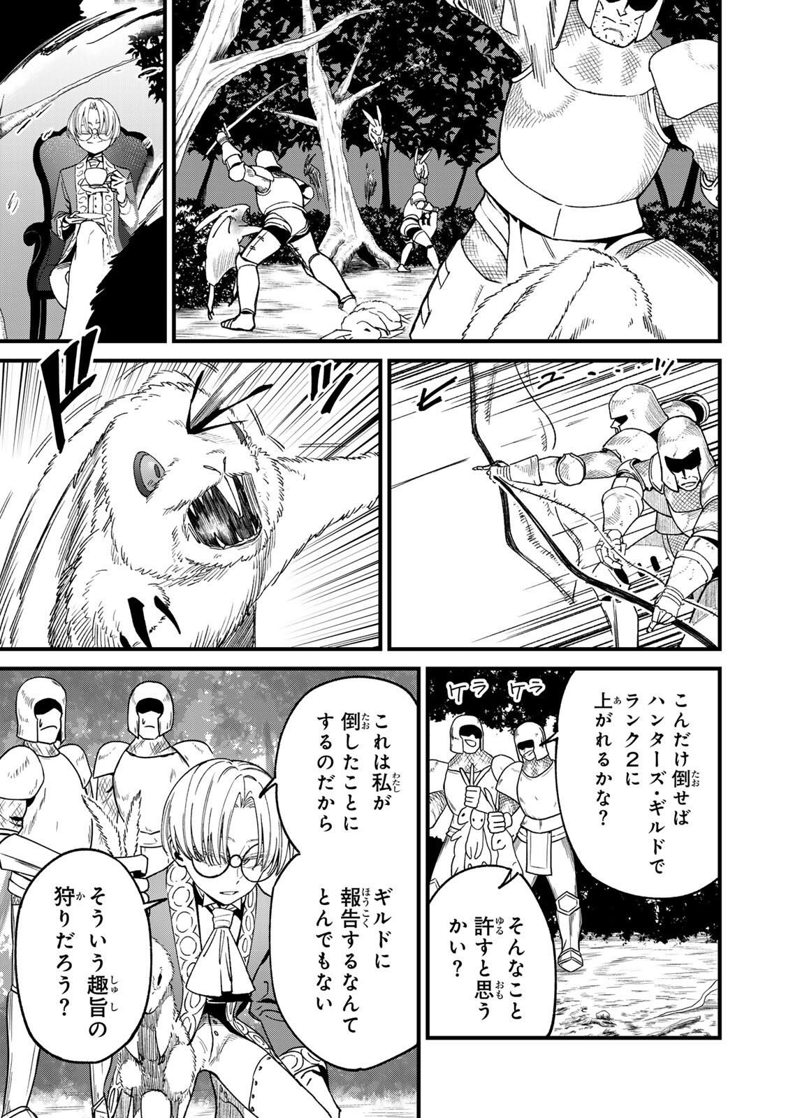 Tane Seisan - Kono Skill ga Cheat dato Mada Dare mo Kidzuiteinai - Chapter 3.1 - Page 11