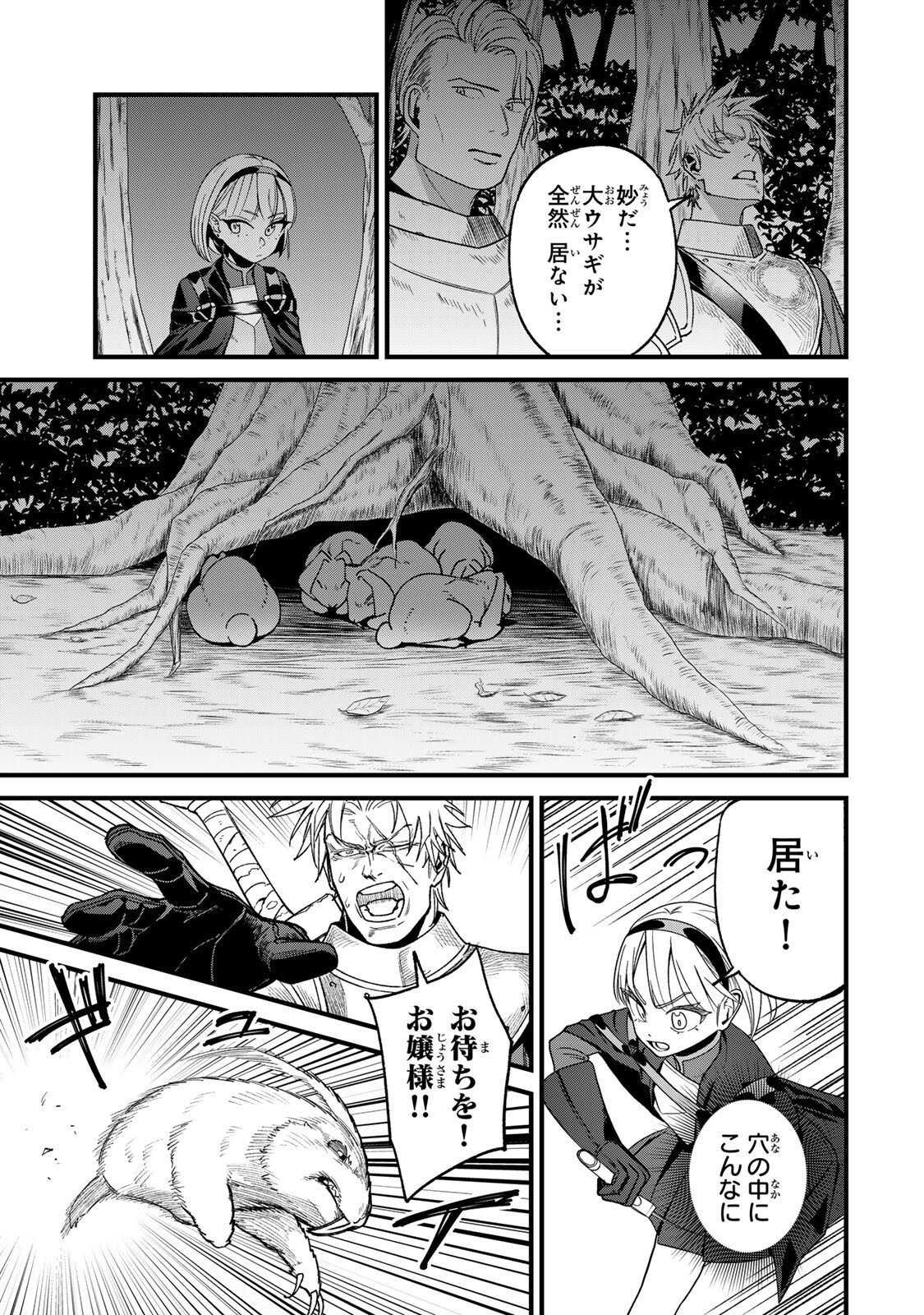 Tane Seisan - Kono Skill ga Cheat dato Mada Dare mo Kidzuiteinai - Chapter 3.1 - Page 13