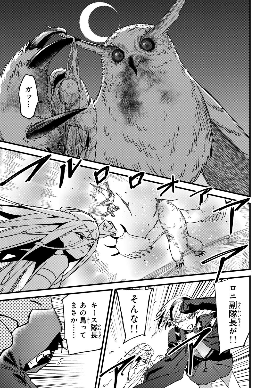 Tane Seisan - Kono Skill ga Cheat dato Mada Dare mo Kidzuiteinai - Chapter 3.1 - Page 17