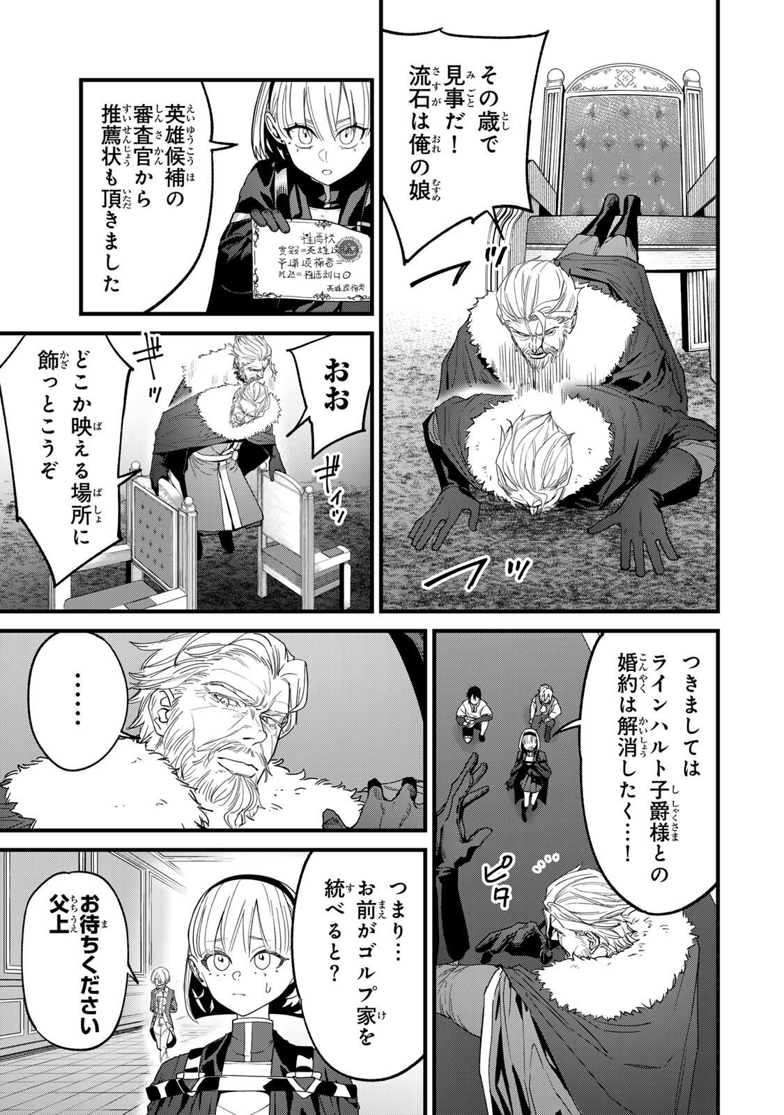 Tane Seisan - Kono Skill ga Cheat dato Mada Dare mo Kidzuiteinai - Chapter 3.1 - Page 3